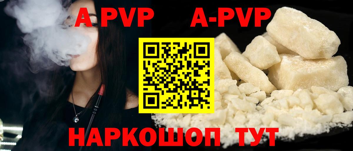 Alpha PVP  Alpha PVP Соль  A-PVP VHQ  Кингисепп  Вход с VPN  цены   A PVP мука 