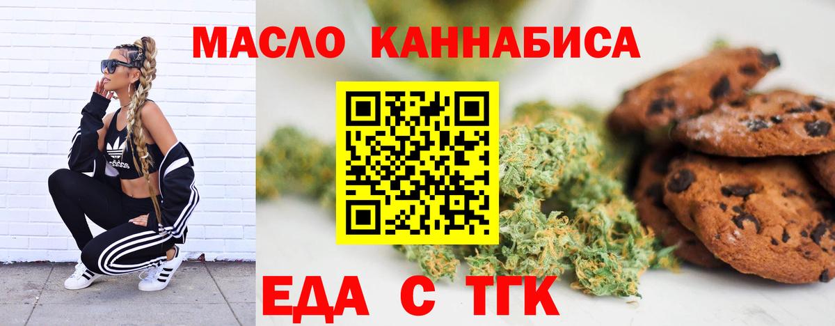 Кингисепп  Еда ТГК конопля  Вход с VPN 