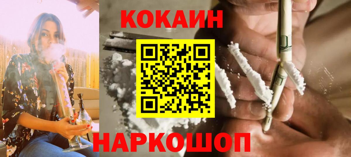 COCAIN Columbia Кингисепп