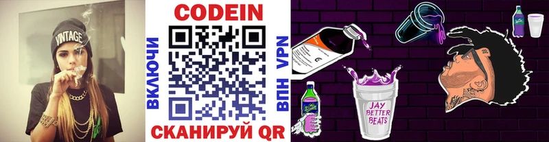 купить закладку  Кингисепп  Кодеиновый сироп Lean Purple Drank 