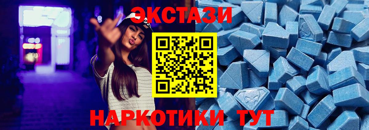 Кингисепп  ЭКСТАЗИ 300 mg  Экстази  Экстази круглые  Вход с VPN 