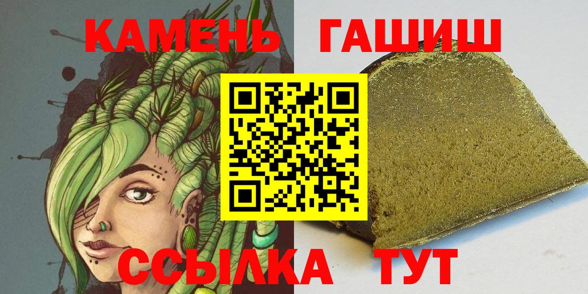 Кингисепп  Гашиш Cannabis  ГАШ  Вход с VPN 