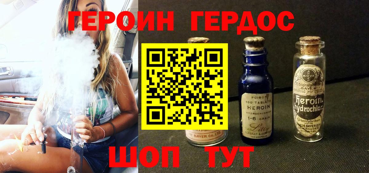 Героин VHQ Кингисепп