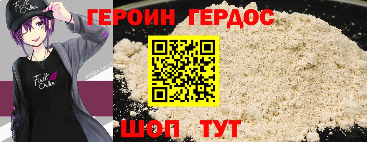 ГЕРОИН Афган  Вход с VPN  Кингисепп 