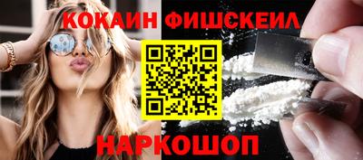 кокаин премиум Беслан