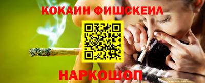COCAINE Бийск