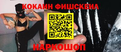кокаин премиум Беслан