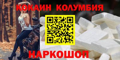 кокаин премиум Беслан
