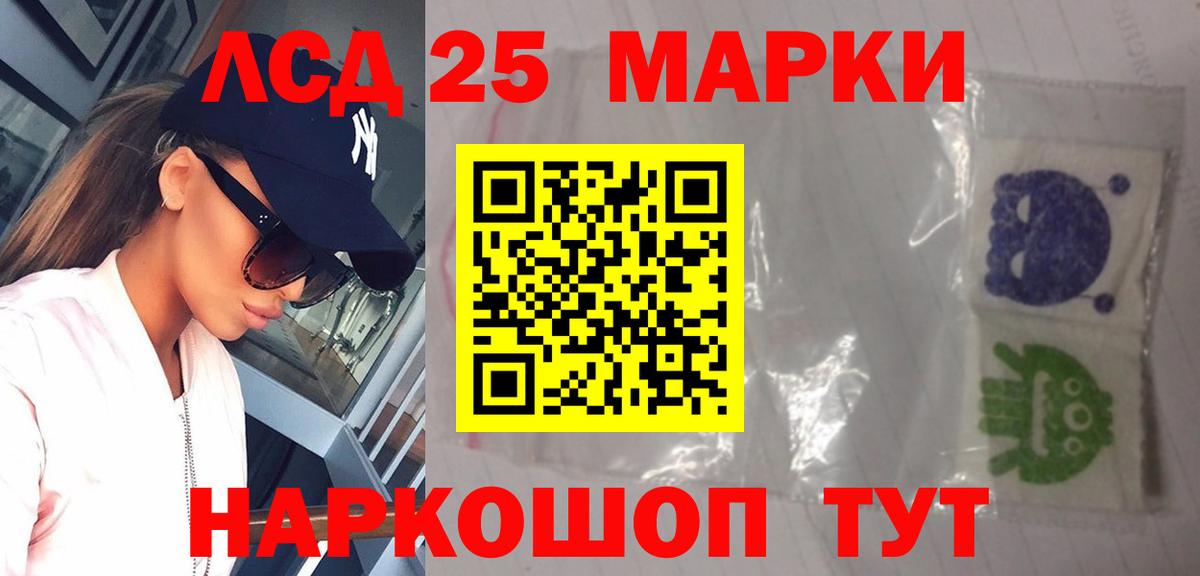 LSD-25 экстази ecstasy Кингисепп