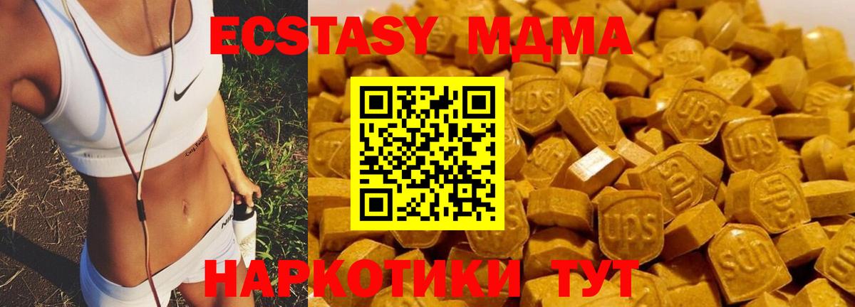 МДМА VHQ  Вход с VPN  Кингисепп  МДМА VHQ 