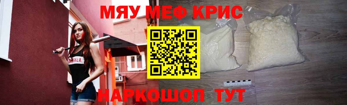 Мефедрон  Кингисепп