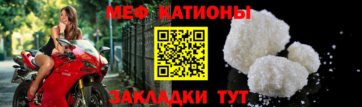 МЕФ мука  Меф 4 MMC  Меф  Меф  Кингисепп  Вход с VPN 