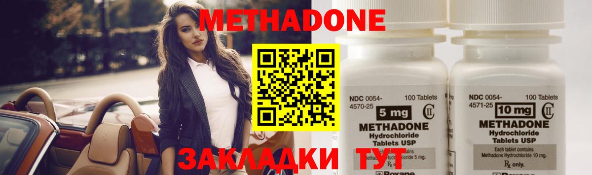 Кингисепп  МЕТАДОН мёд  Вход с VPN 