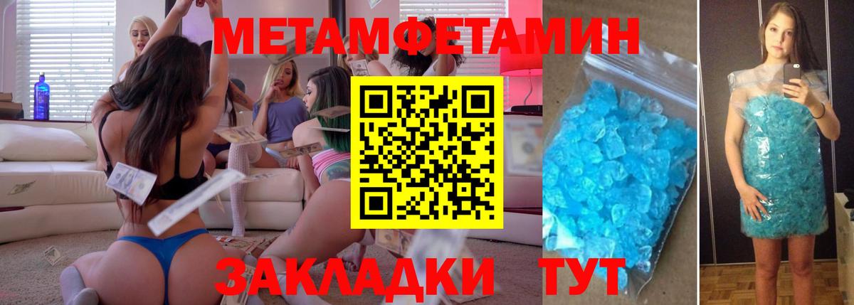 Первитин мет  Первитин  Кингисепп  Первитин мет  Вход с VPN 