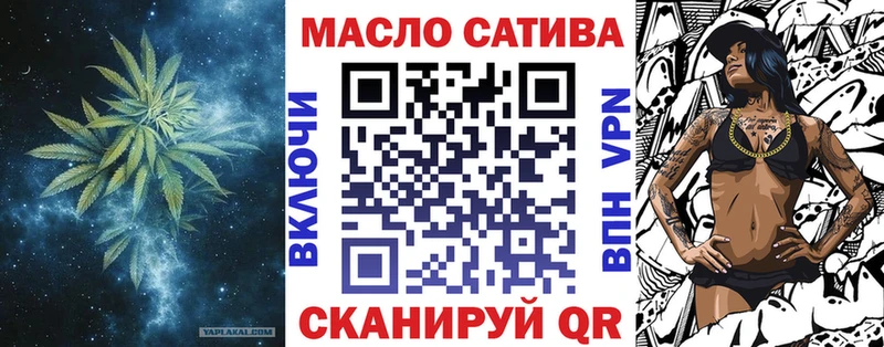 ТГК гашишное масло Кингисепп