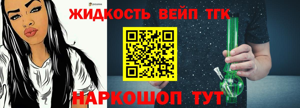 Кингисепп  Дистиллят ТГК концентрат  ТГК THC oil  Вход с VPN 